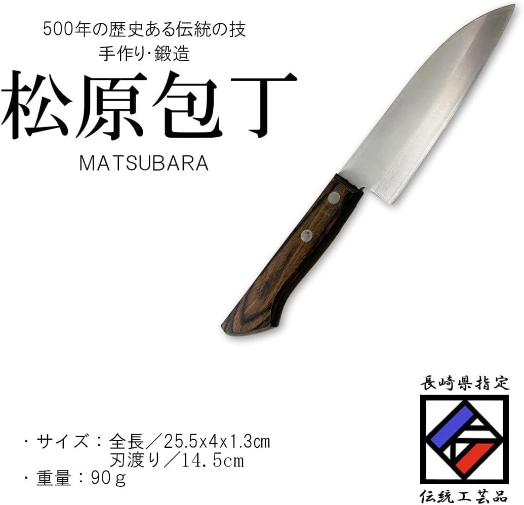 Amazon｜松原包丁 NEO 両刃 三徳包丁 ハイス鋼 145mm 日本製｜三徳包丁